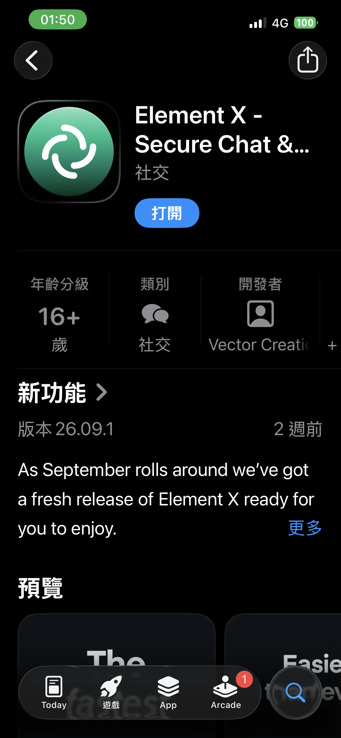 App Store 中的 Element X 應用程式頁面